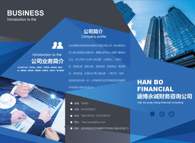 高效财务咨询，助您掌控财富未来