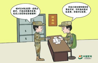 几张发票何以绊住报销路？——财务咨询视角下的差旅费报销困境解析