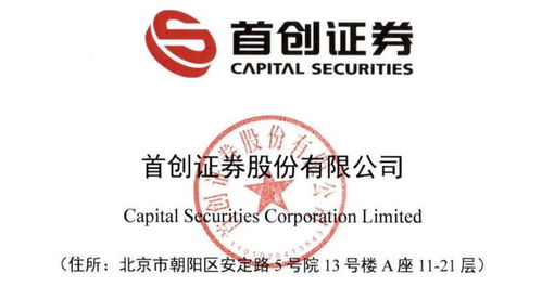 首创证券申购解读 IPO定价4.26元，顶格申购需82万沪市市值