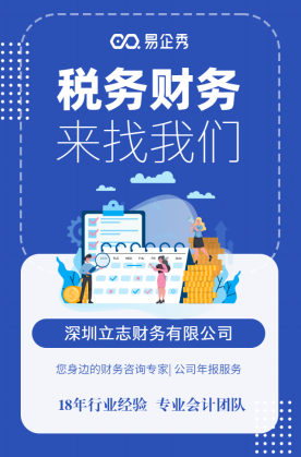 财务公司财税咨询会计服务工商注册代理记账