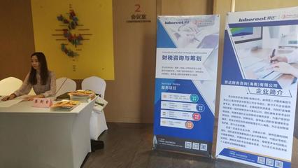 劳达财务咨询(海南)盛大开业，引领专业财务服务新风向